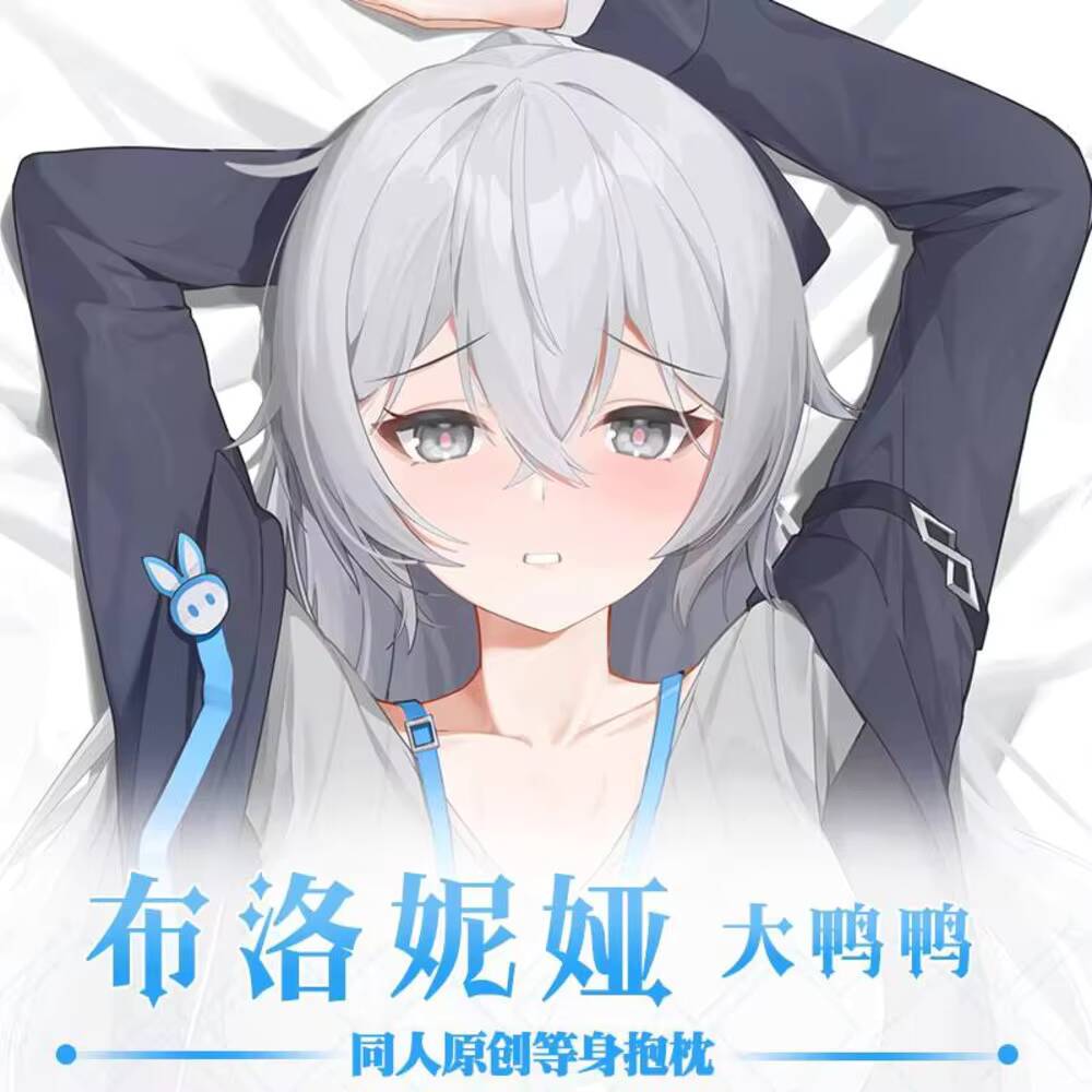 Bedding - Game Original Honkai: Star Rail Anime