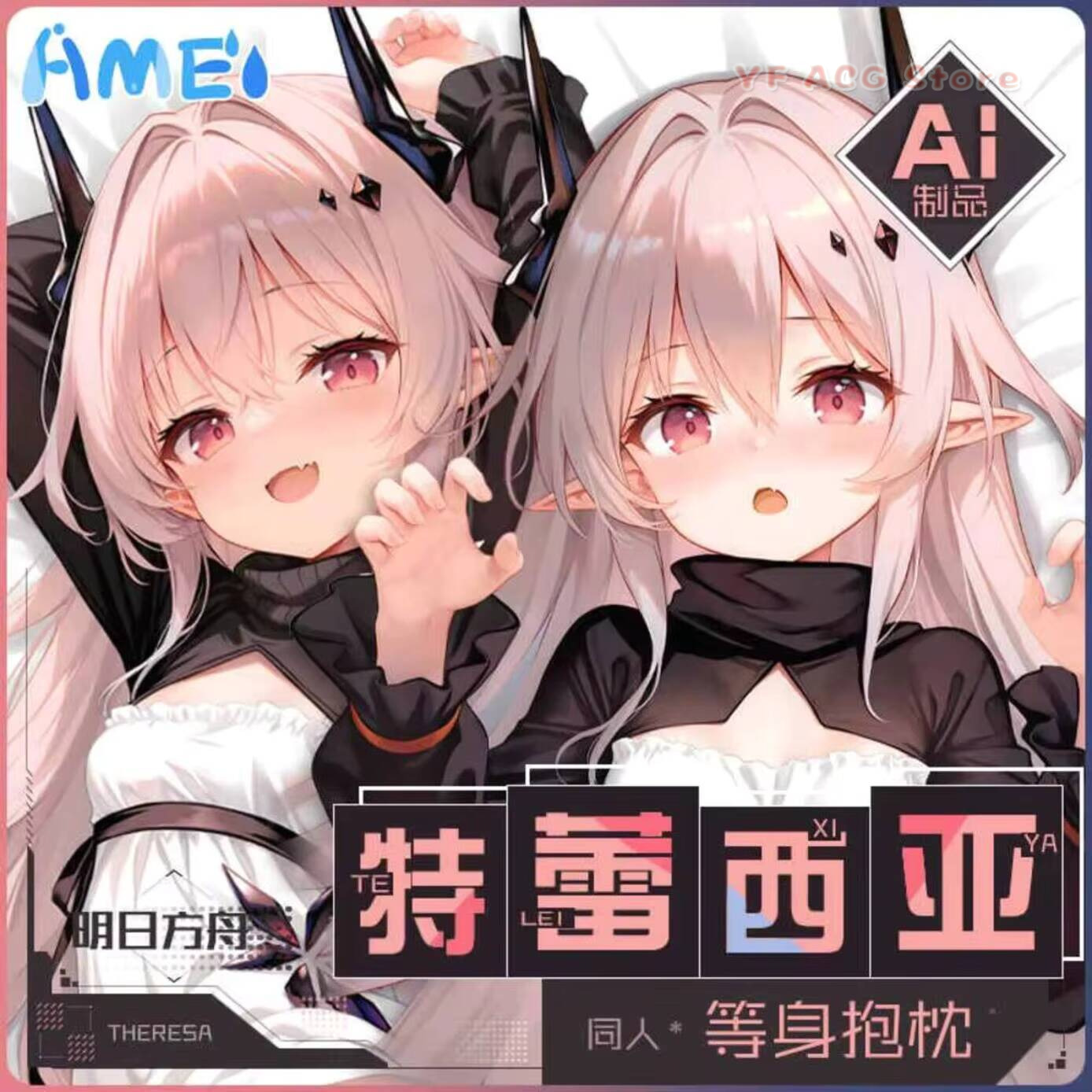 Game Arknights Theresa Civilig - огляд і ціна Bedding