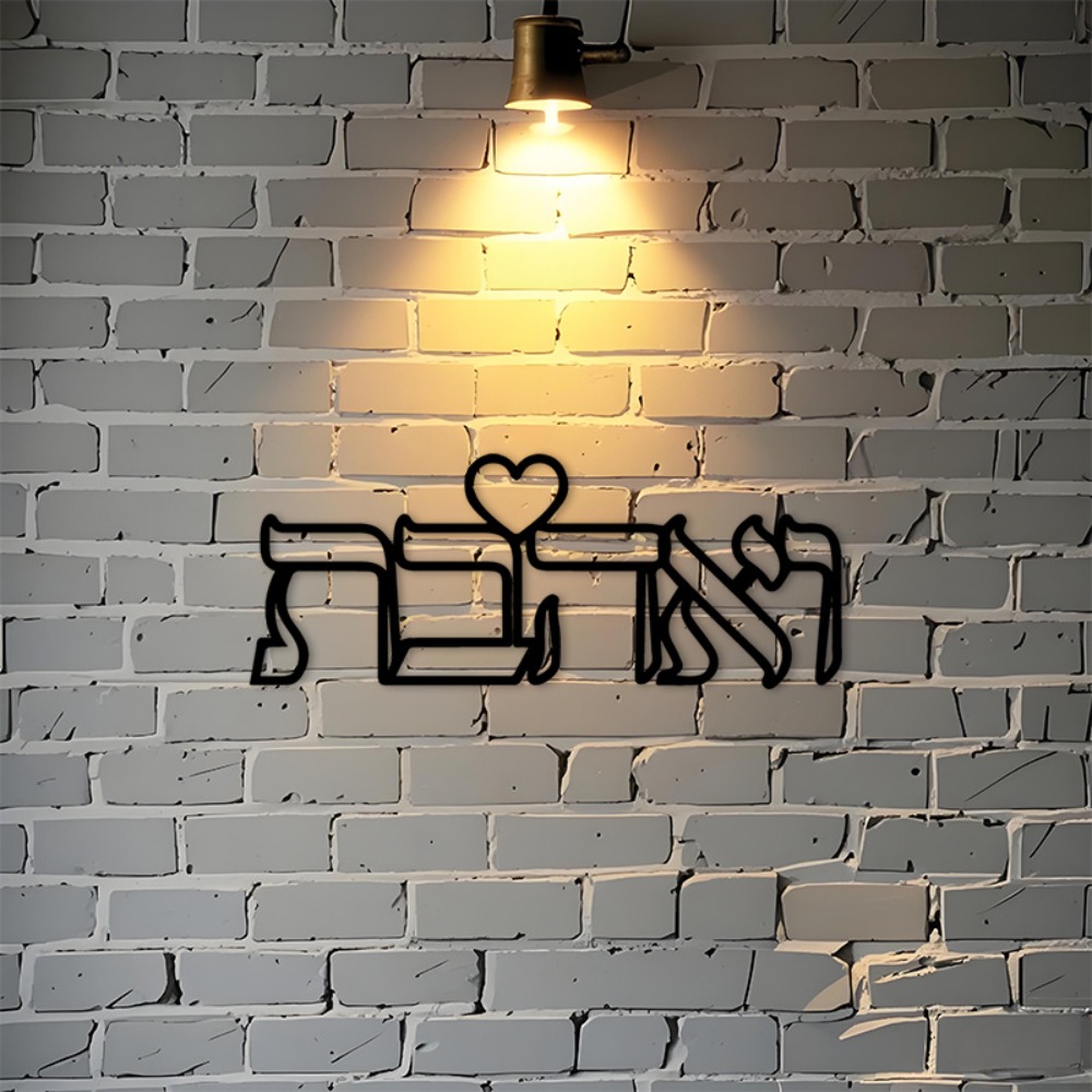 CIFBUY Iron Wall Art Hebrew Lo - огляд і ціна Kitchen