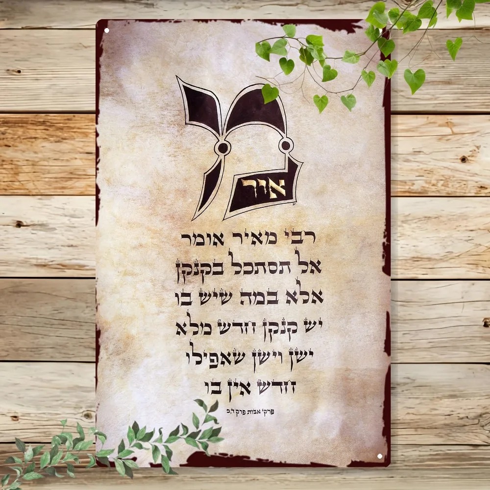 CIFBUY Vintage Hebrew Torah Sc - огляд і ціна Home Decor