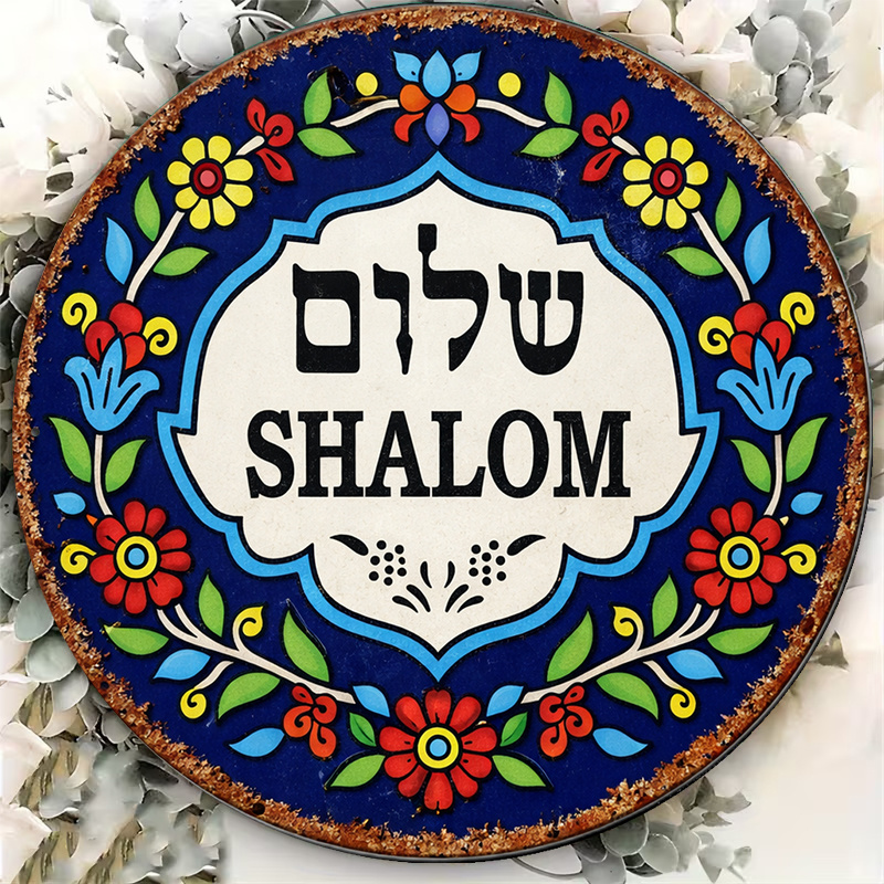 CIFBUY Vintage Shalom Peace Al - огляд і ціна Home Decor