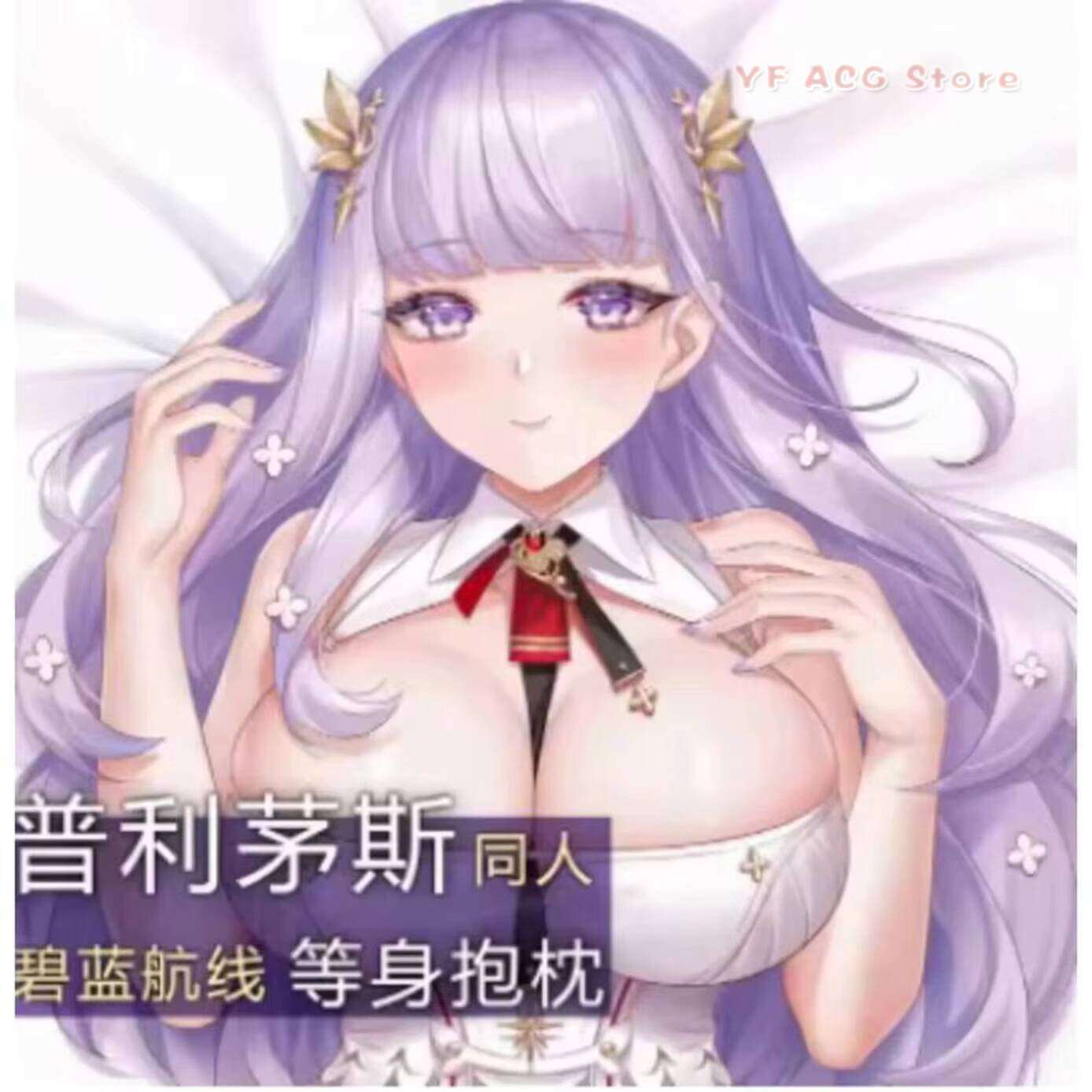Anime Game Azur Lane Plymouth  - огляд і ціна Bedding